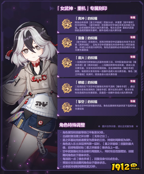 崩坏3女武神重机专属刻印是什么 崩坏3女武神重机乐土专属刻印效果一览 崩坏3女武神重机专属刻印是什么 崩坏3女武神重机乐土专属刻印效果一览