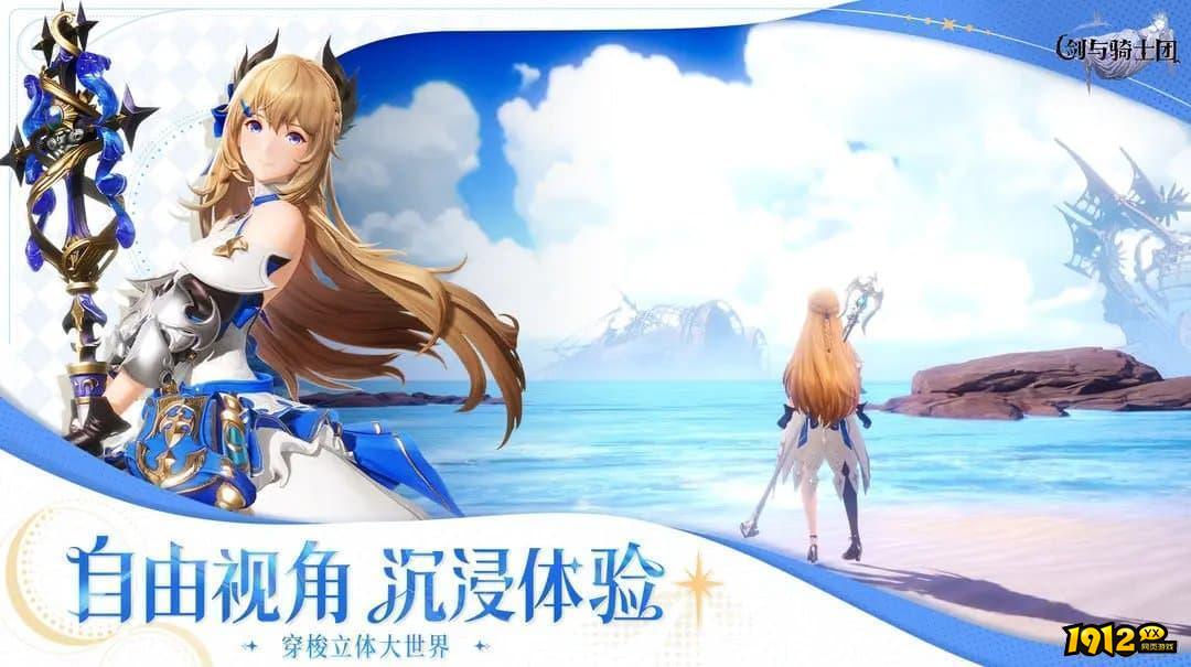 剑与骑士团兑换码真实有效—礼包码在哪输入