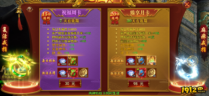 《热血大明》超值月卡如何获取 超值月卡获取方法