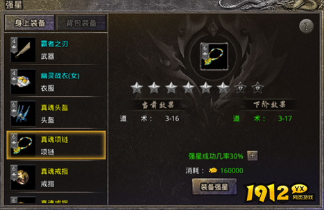 《百战沙城》强星系统怎么玩 强星系统介绍