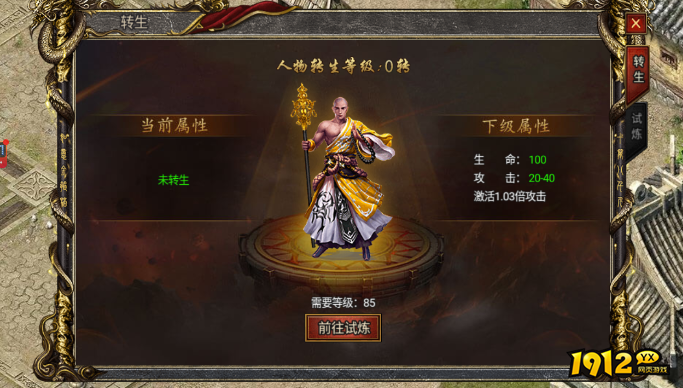 《白蛇传奇》转生等级如何快速提升 转生等级快速提升技巧