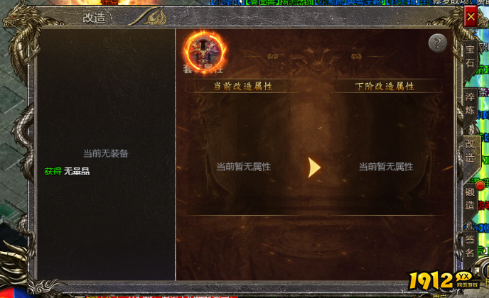 《将军》神兵改造怎么玩 神兵改造介绍
