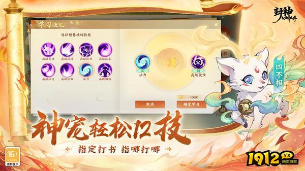封神幻想世界2024礼包码 通用有效兑换码