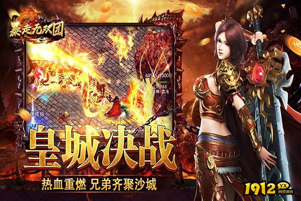 暴走无双团激活码是多少 礼包兑换码汇总