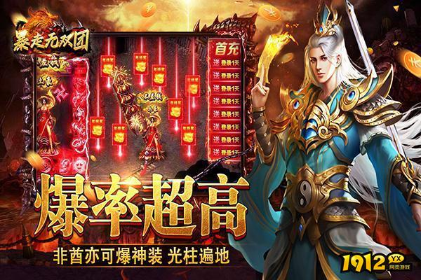 暴走无双团激活码是多少 礼包兑换码汇总