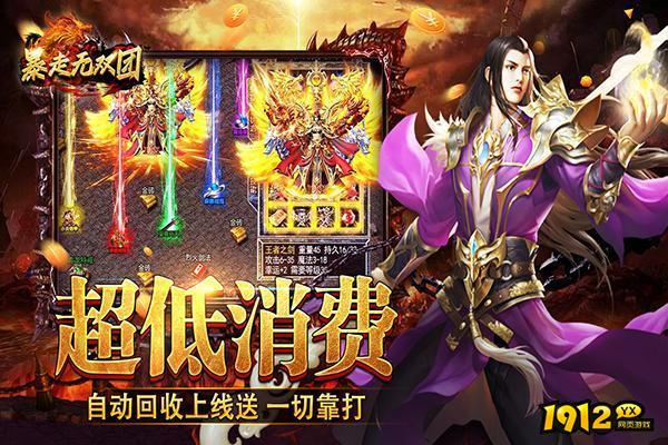 暴走无双团激活码是多少 礼包兑换码汇总