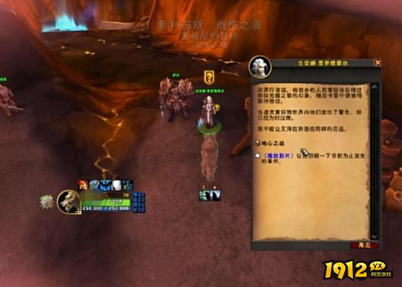 魔兽世界地心之战起始任务怎么接 魔兽世界地心之战起始任务接取攻略 魔兽世界地心之战起始任务怎么接 魔兽世界地心之战起始任务接取攻略