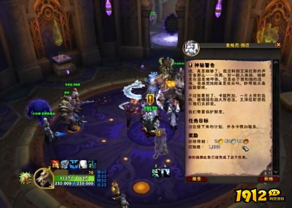 魔兽世界地心之战起始任务怎么接 魔兽世界地心之战起始任务接取攻略 魔兽世界地心之战起始任务怎么接 魔兽世界地心之战起始任务接取攻略