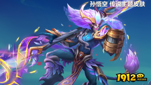 金铲铲之战孙悟空传说主题皮肤价格是多少 金铲铲之战孙悟空传说主题皮肤价格介绍