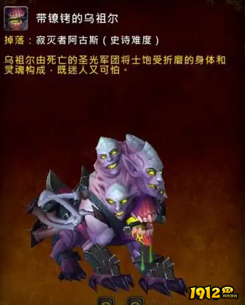 魔兽世界wow燃烧王座掉落坐骑有哪些 魔兽世界wow燃烧王座掉落坐骑大全一览