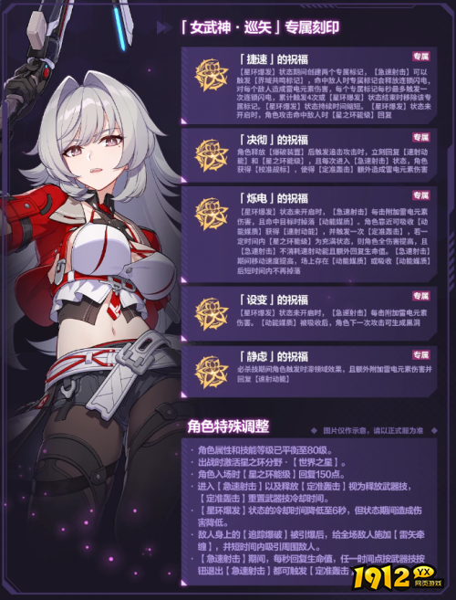 崩坏3女武神巡矢专属刻印是什么 崩坏3女武神巡矢乐土专属刻印效果一览 崩坏3女武神巡矢专属刻印是什么 崩坏3女武神巡矢乐土专属刻印效果一览