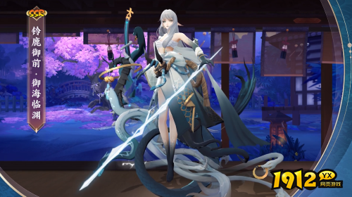 阴阳师铃鹿御前御海临渊皮肤怎么样 阴阳师铃鹿御前新皮肤一览 阴阳师铃鹿御前御海临渊皮肤怎么样 阴阳师铃鹿御前新皮肤一览