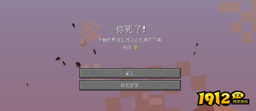 我的世界人物死档怎么办 我的世界人物死档替换攻略