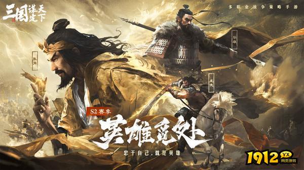三国谋定天下礼包码合集-永久有效兑换码
