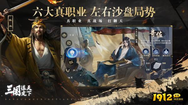 三国谋定天下礼包码合集-永久有效兑换码
