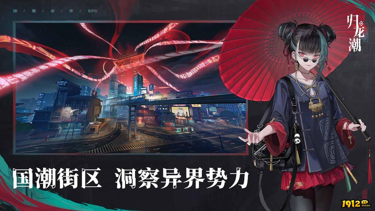 归龙潮兑换码领取地址 礼包码全部有效