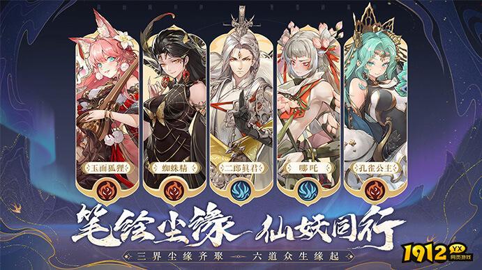 西游笔绘西行兑换码大全 礼包码永久有效