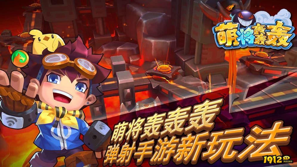 萌将轰轰轰兑换码2024年9月—最新版礼包码大全