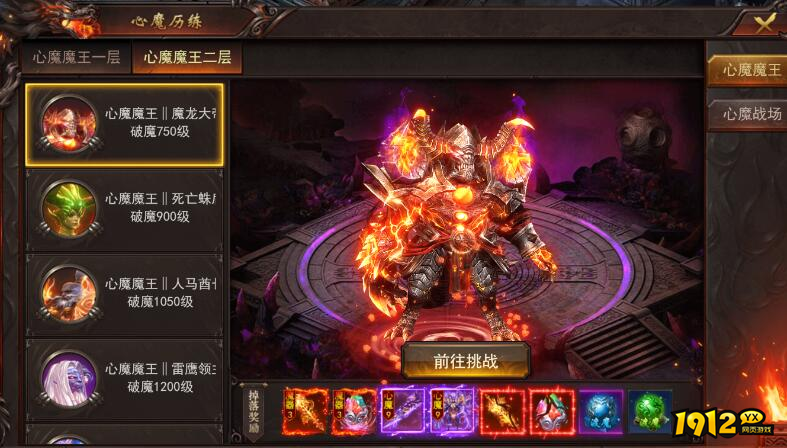 《维京传奇》心魔地图怎么样 心魔地图介绍