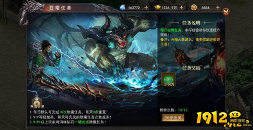 《百战沙城》除魔任务怎么玩 除魔任务玩法介绍