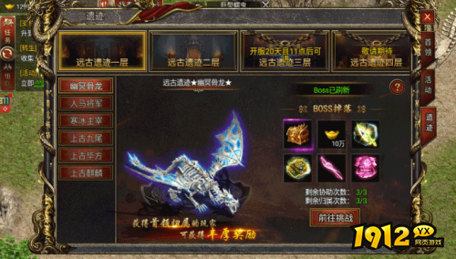 《白蛇传奇》远古遗迹BOSS怎么玩 远古遗迹BOSS打法分享
