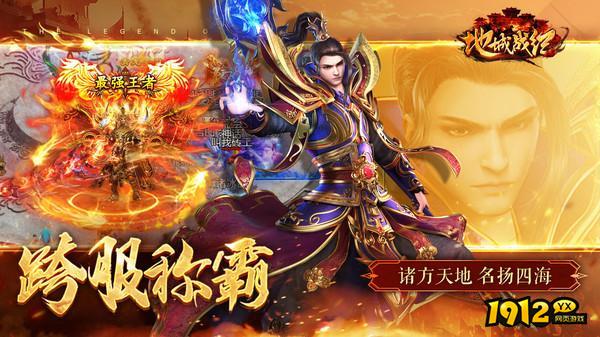 地城战纪兑换码真实有效 最新礼包码合集