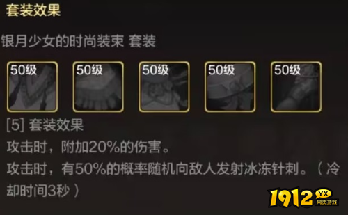 dnf手游银月少女短裙装备怎么样 dnf手游银月少女短裙装备介绍