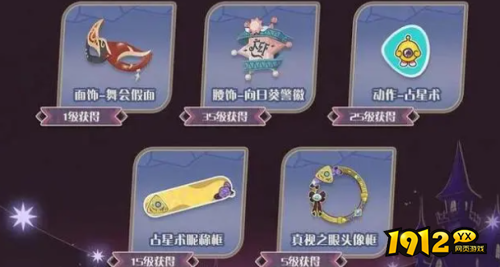 蛋仔派对派对手册有什么 蛋仔派对派对手册介绍 蛋仔派对派对手册有什么 蛋仔派对派对手册介绍