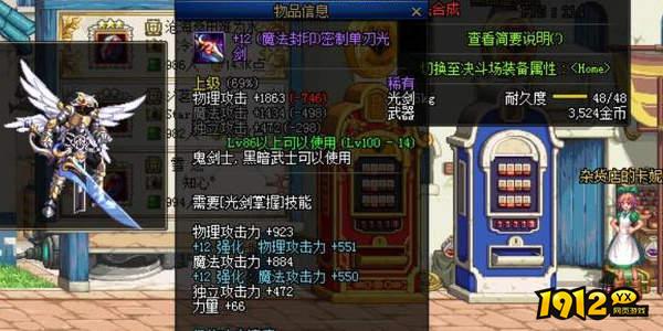 dnf手游流浪武士装备怎么选 dnf手游流浪武士装备推荐