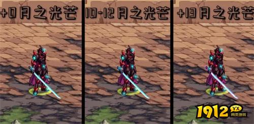 dnf手游月之光芒适合哪个职业 dnf手游月之光芒图鉴