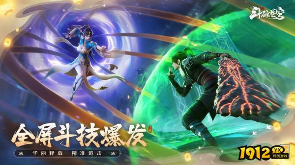 斗破苍穹巅峰对决兑换码2024 白嫖激活码最新领取
