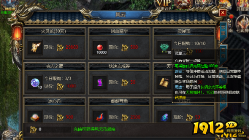《王者天下》灵犀玉用途是什么 灵犀玉用途介绍