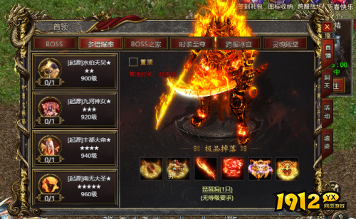 《白蛇传奇》多倍爆率BOSS坐标在哪 多倍BOSS位置介绍