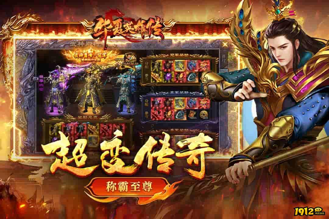 华夏英雄传礼包码最新可用 兑换码永久有效