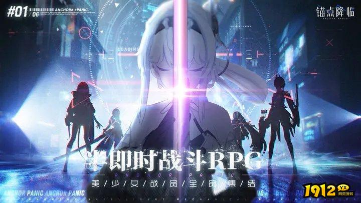 锚点降临全新兑换码 礼包码免费领取