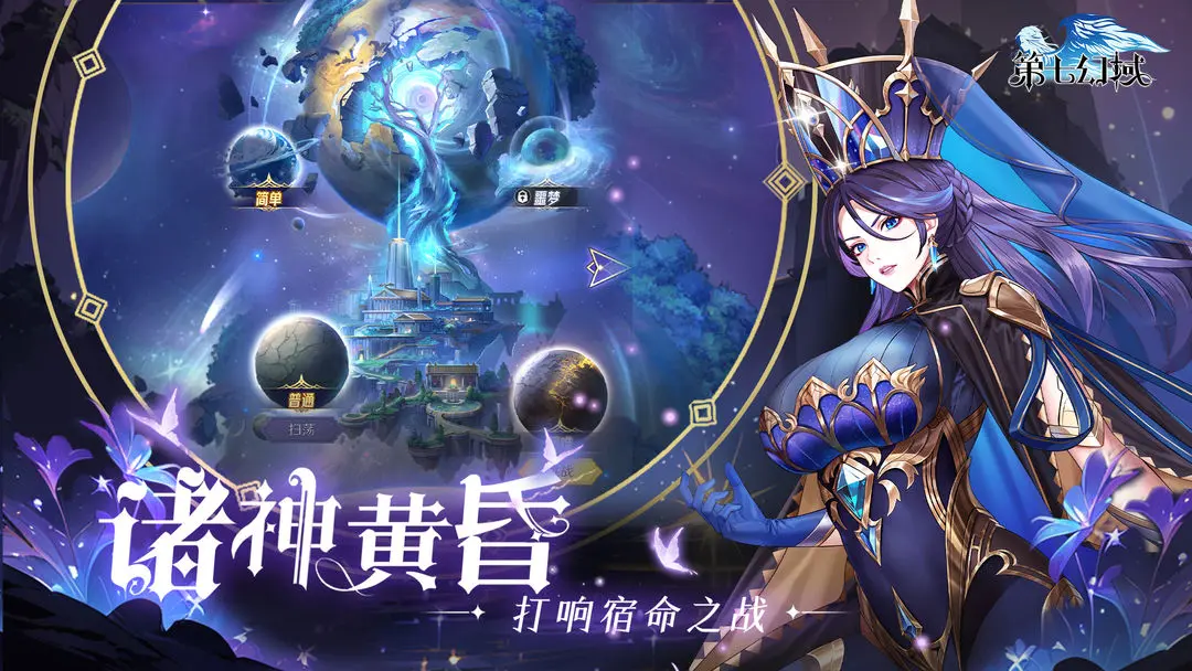 第七幻域兑换码大全最新—2024礼包码全套