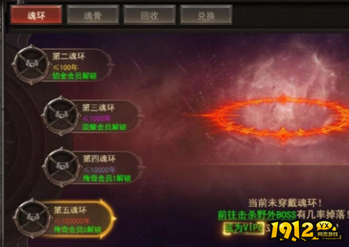 《王者之心2》魂环如何选择 魂环选择攻略