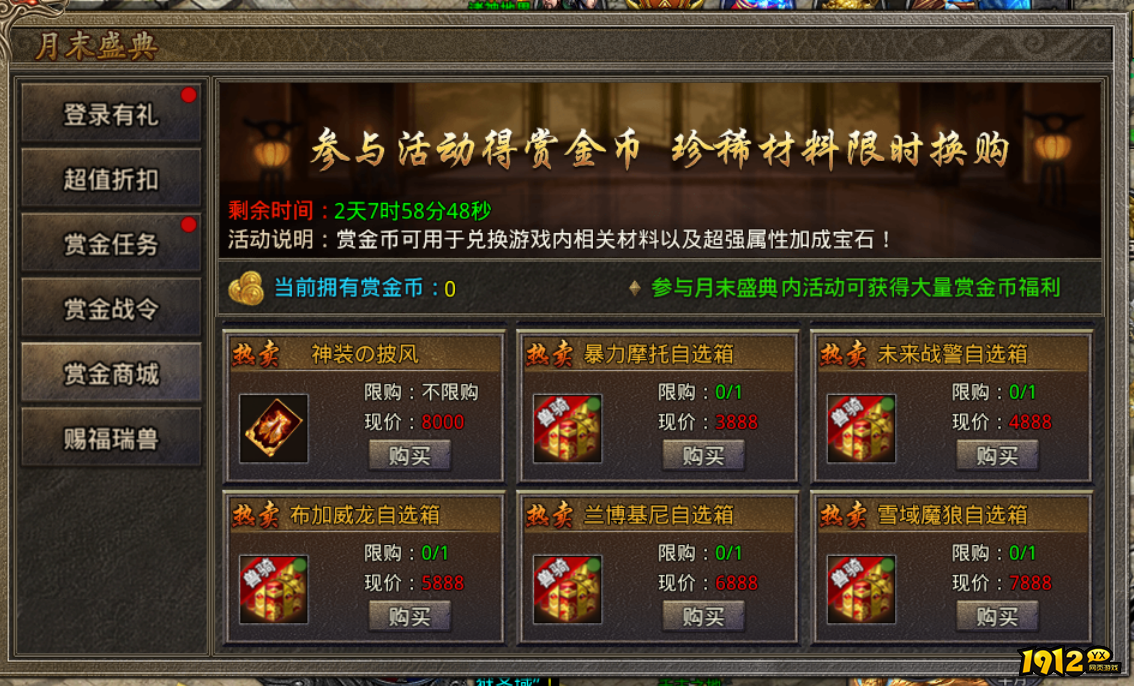 《虎符传奇》9月24日更新维护 开启月末盛典活动