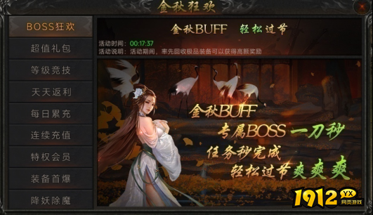 《传奇岁月》10月1日-10月7日国庆活动