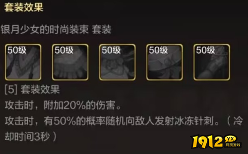 dnf手游银月少女围巾装备怎么样 dnf手游银月少女围巾装备介绍