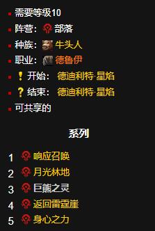 魔兽世界巨熊之灵在月光林地在哪 魔兽世界巨熊之灵在月光林地位置介绍