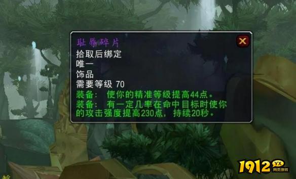 魔兽世界耻辱碎片和狂暴者召唤哪个更好 魔兽世界耻辱碎片和狂暴者召唤使用推荐