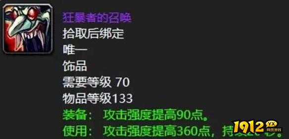 魔兽世界耻辱碎片和狂暴者召唤哪个更好 魔兽世界耻辱碎片和狂暴者召唤使用推荐