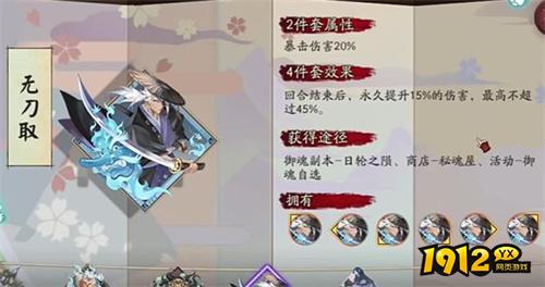 阴阳师无刀取怎么解锁 阴阳师无刀取获取方法