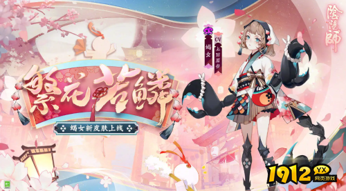 阴阳师蝎女繁花若鳞皮肤怎么样 阴阳师蝎女红莲华冕活动皮肤展示