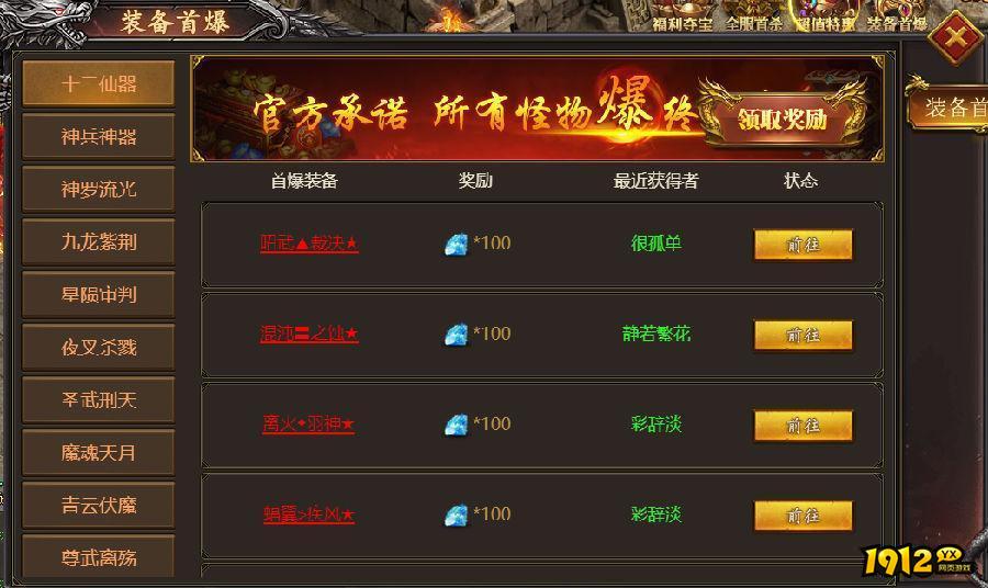 《伏魔者》怎么升级快 快速升级攻略