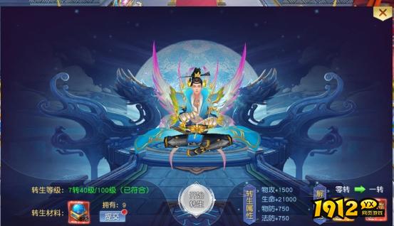 《九州志》转生系统怎么玩 转生系统介绍