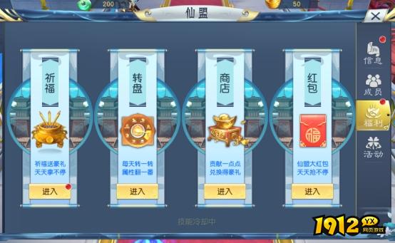 《九州志》仙盟系统怎么玩 仙盟系统系统攻略