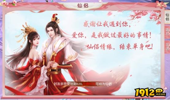 《九州志》仙侣系统怎么玩 仙侣系统攻略