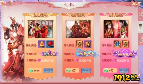 《九州志》仙侣系统怎么玩 仙侣系统攻略